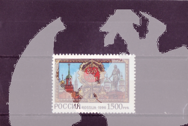 RUS 0492 ** - 1996